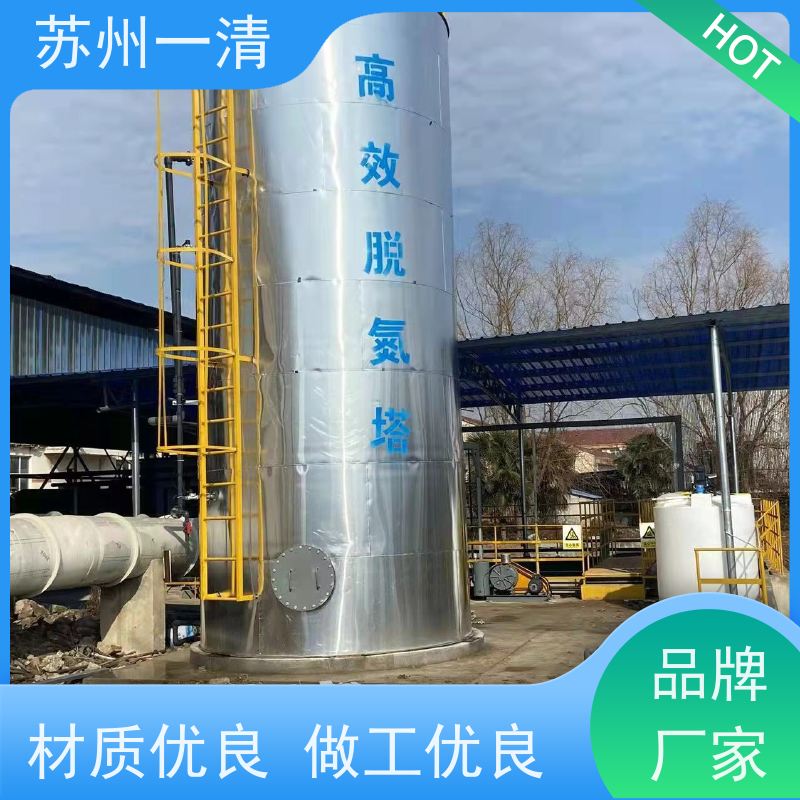 苏 州一清去除总氮构造形式多样 可安装调试 全国可发