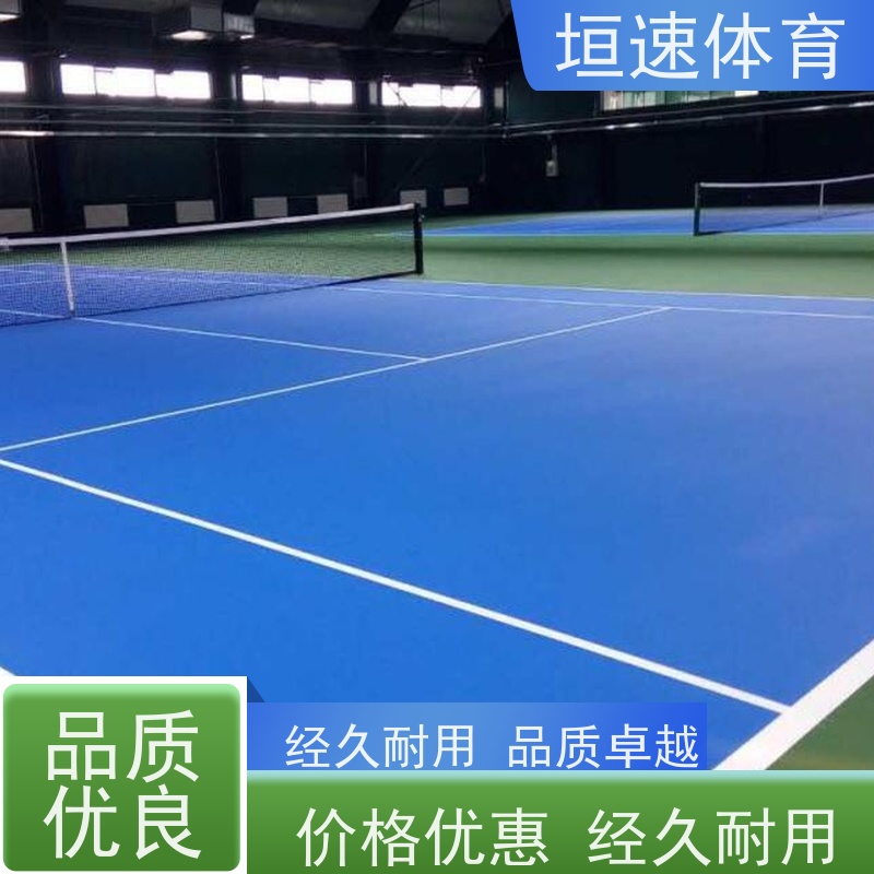 垣速 材料规格 篮球场环氧地坪 epdm塑胶地面改造