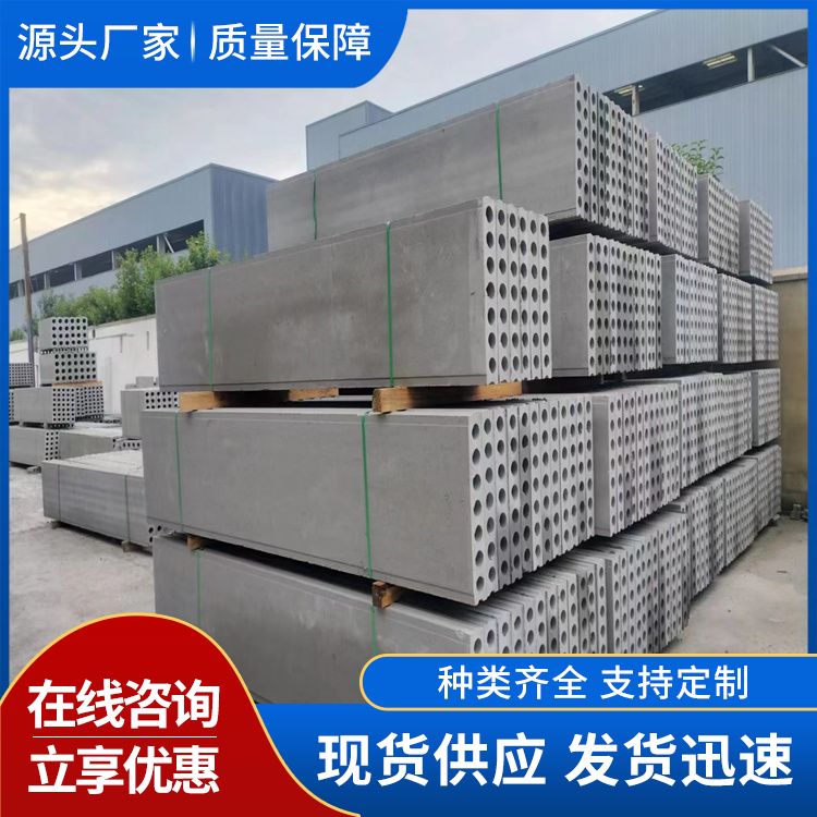  10公分厚陶粒轻质隔墙板厂家批发 重量75 防水防潮 施工快