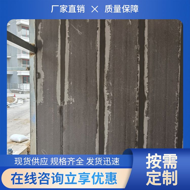  9公分厚陶粒轻质隔墙板厂家直供 易切割 新型混凝土条板