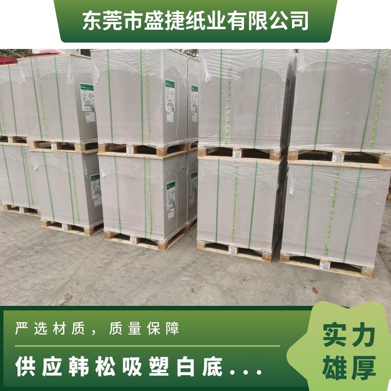 400克吸塑白底白板纸 中国 电池卡牌 不透明度100 挺度85 等级AAAA