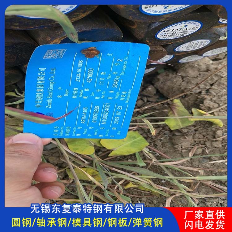 东复泰特钢 5CrNiMo模具钢 真材实料 抗冲击性强