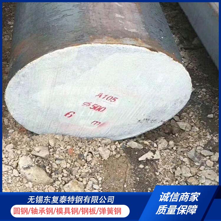 东复泰特钢 P20模具钢 严选原材 品质放心 质量精选 现货速发