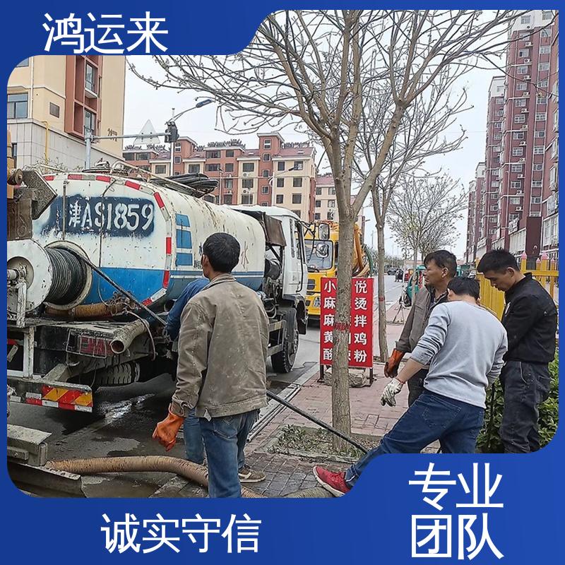 鸿运来 海蔡公庄 陈关屯 大丰堆 吸污车租赁 资质齐全 随叫随到
