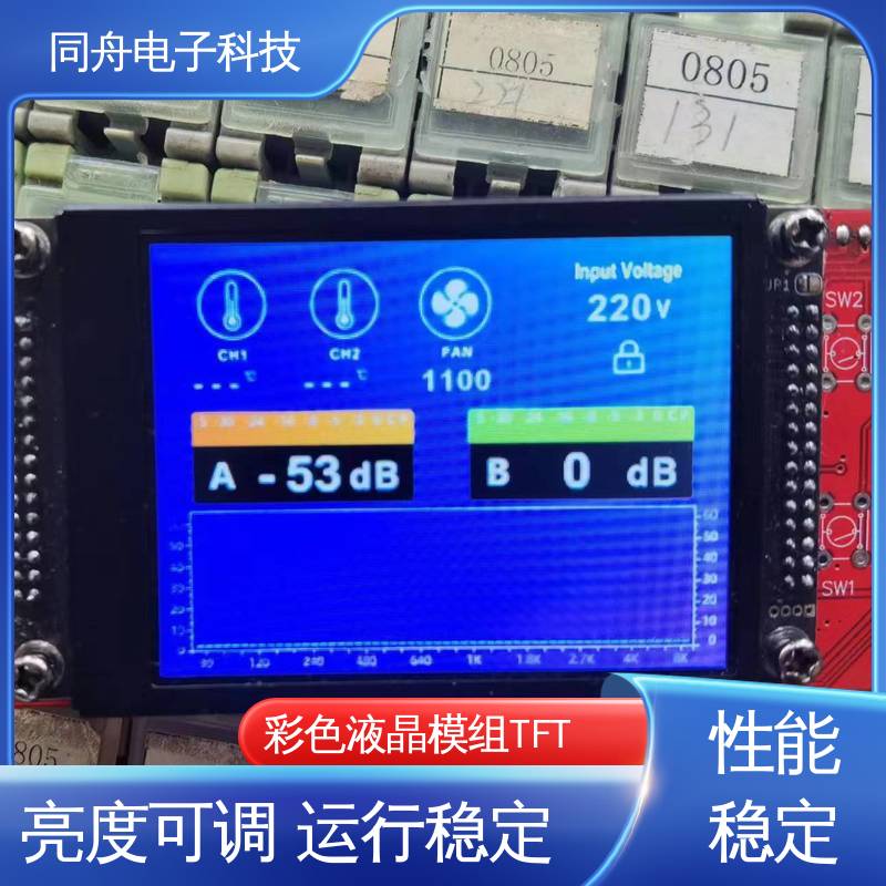 同舟电子 7.0寸 TP触摸屏 智能屏 易于加工 支持定制 稳定性好