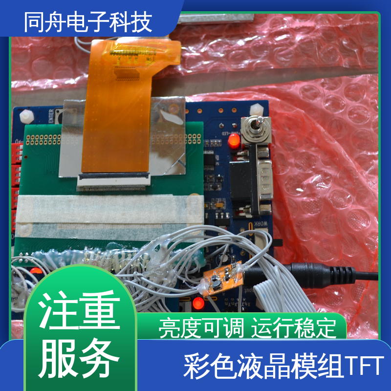 同舟电子 4.3寸 工业液晶屏定做 可视角度宽广 亮度可调