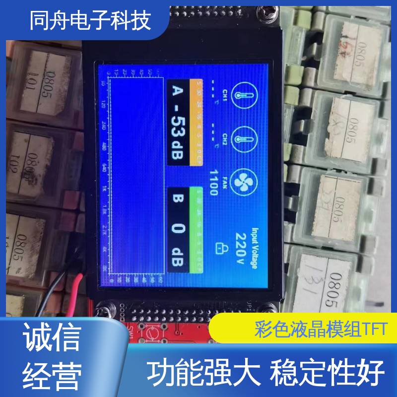 同舟电子 1.77寸 图形点阵屏 LCD 正视透射模式 亮度可调