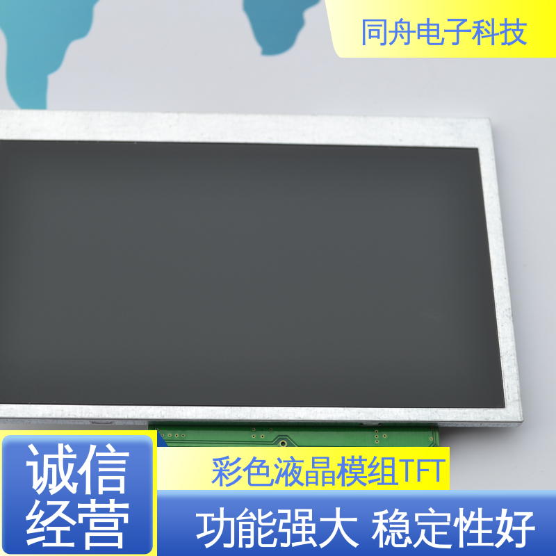 同舟电子 2.8寸 图形点阵屏 LCD 画面刷新速度快 亮度可调