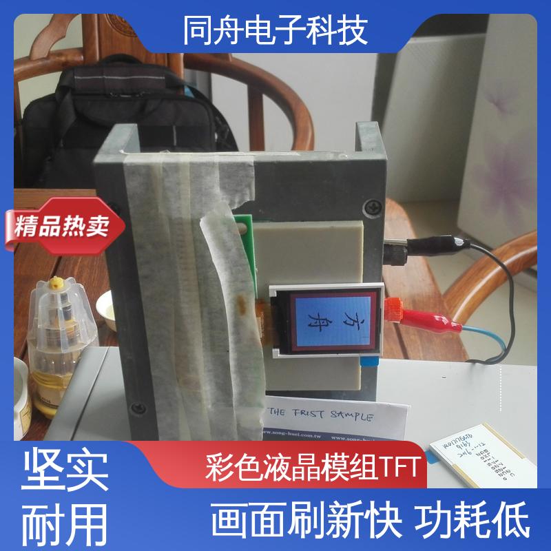 同舟电子 5.0寸 段式数码液晶屏 工艺成熟 结实好用 运行稳定