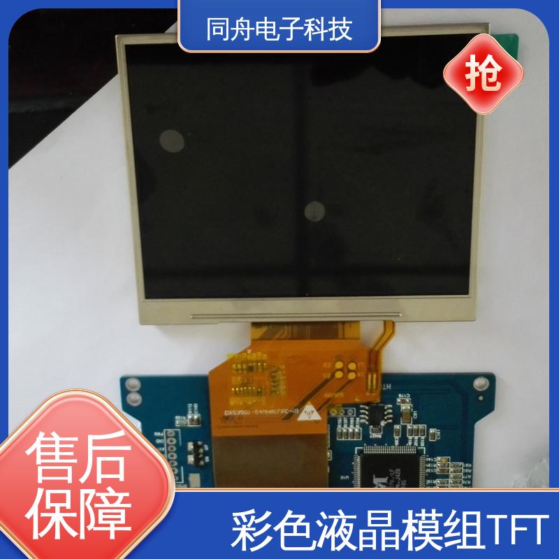 同舟电子 7.0寸 图形点阵屏 LCD 可视角度宽广 功能强大