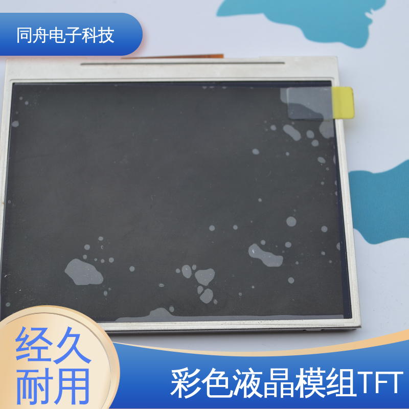 同舟电子 2.4寸 TFT彩屏 液晶屏 用于仪器仪表 亮度可调