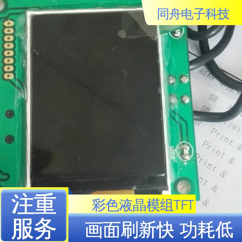 同舟电子 2.4寸 工业液晶屏定做 结构简单 维护方便 稳定性好