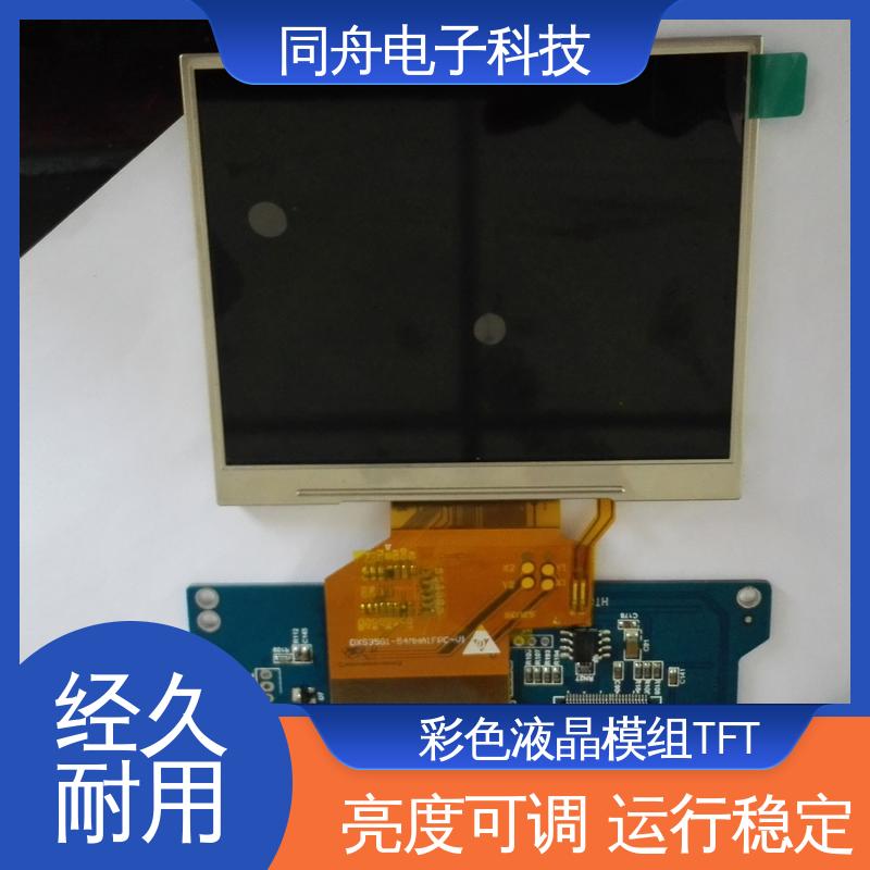 同舟电子 2.4寸 图形点阵屏 LCD 正视透射模式 功能强大