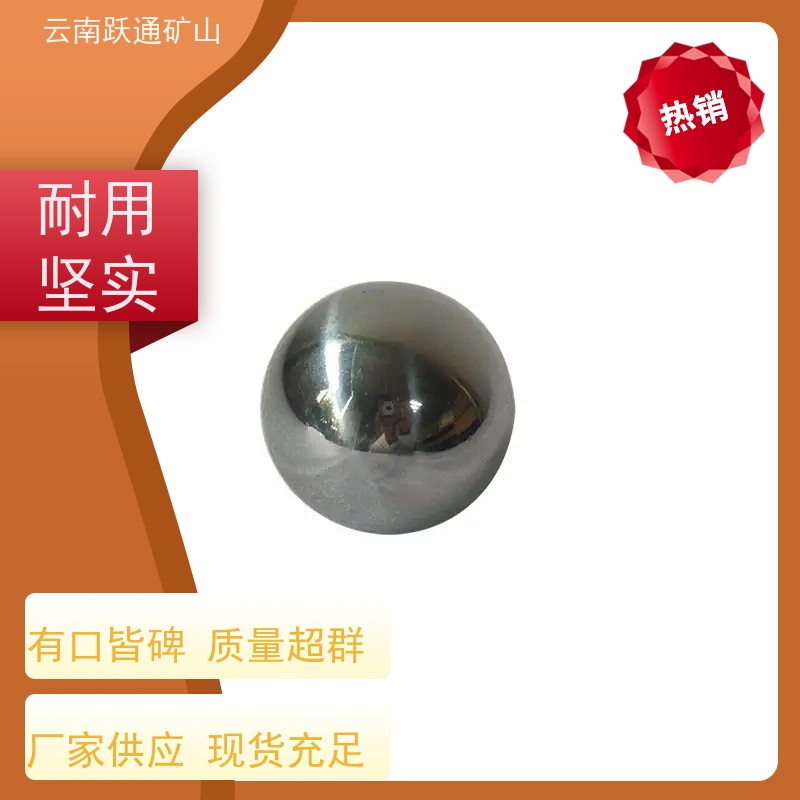 跃通矿山设备 耐用不易破碎 云南钢球 厂 型号全