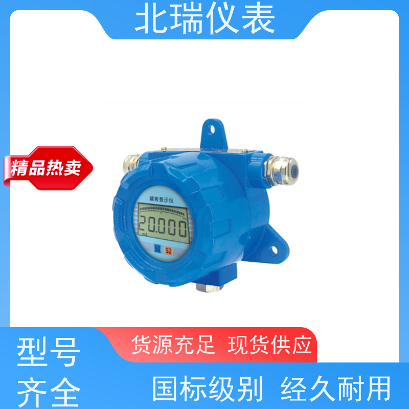 北瑞仪表 液位计罐旁显示仪 响应速度快 反应灵敏 物流配送 发货快