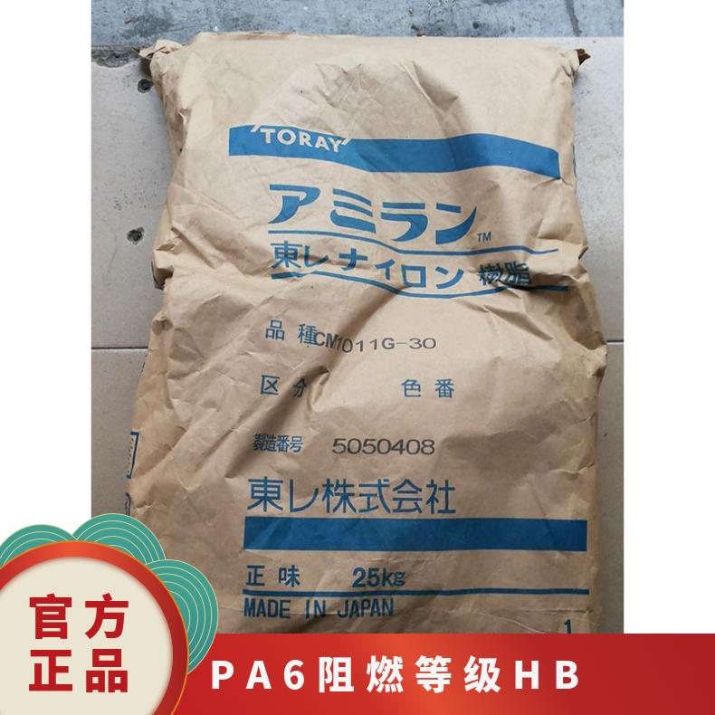 阻燃等级HB 玻纤 PA6 日本东丽 CM1016G-15 连接器应用 高强度 凯万
