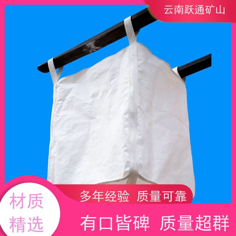 跃通矿山设备 耐磨材料 昆明吨袋 厂家 适用广泛