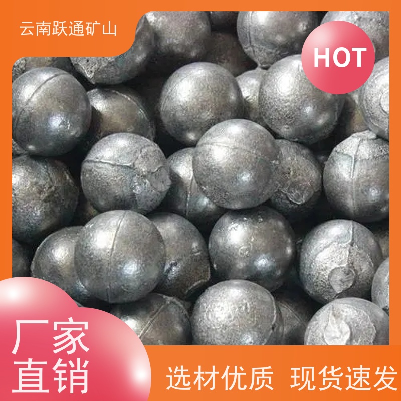 跃通矿山设备 生产钢球 昆明钢球 厂家 适用广泛