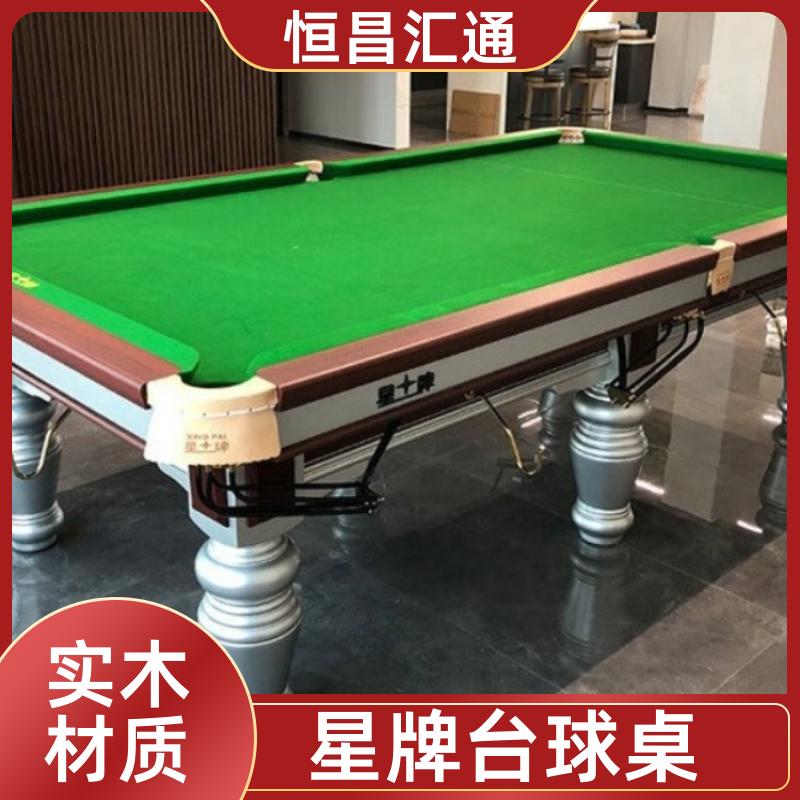 坚固耐用 星牌台球桌批发厂家 厂家供货 纯毛顺毛台呢 恒昌汇通