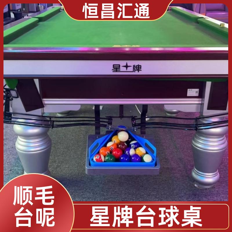 坚固耐用 星牌台球桌拆装维修 源头工厂 纯毛顺毛台呢 恒昌汇通