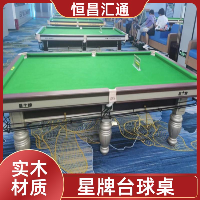 减压放松 星牌台球桌安装电话 厂家供货 实木材质 恒昌汇通