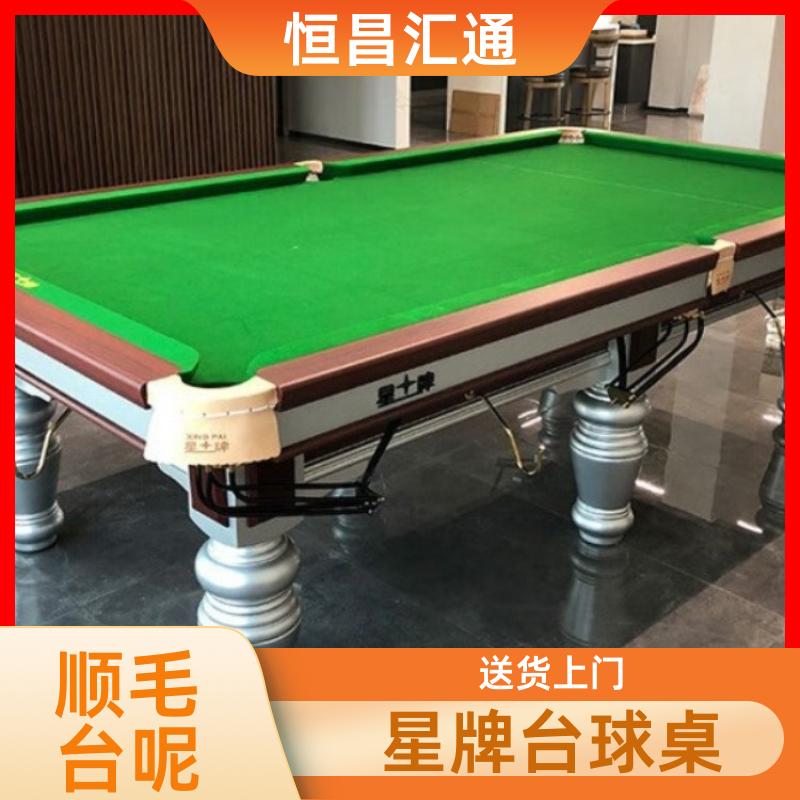 恒昌汇通 减压放松 星牌台球桌商家 实力工厂 法式球台