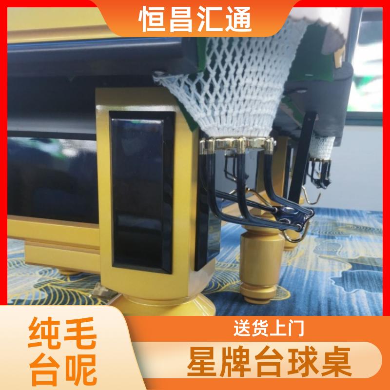 恒昌汇通 坚固耐用 星牌台球桌销售 型号齐全 法式球台