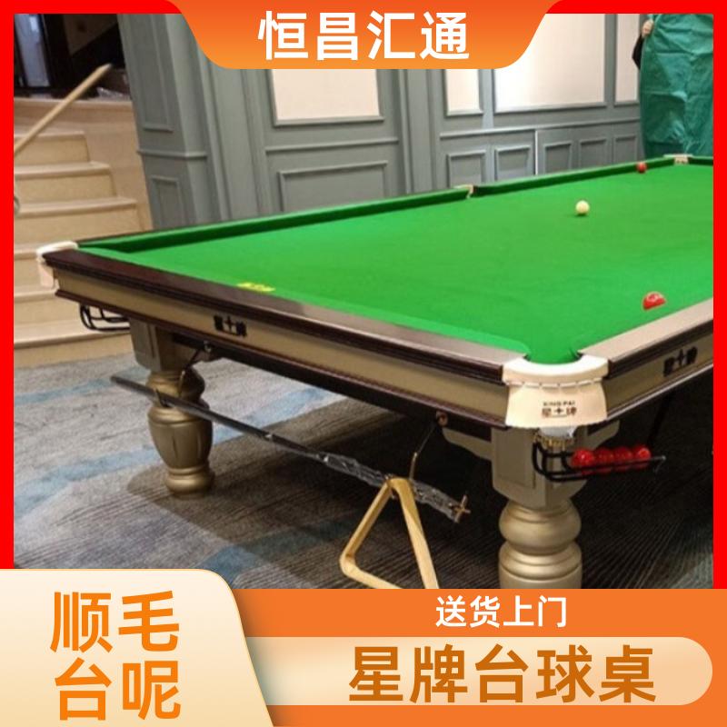 上门拆装 星牌台球桌维护厂家 支持定制 纯毛顺毛台呢 恒昌汇通