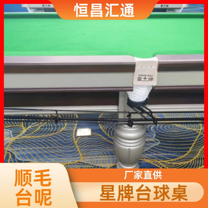 上门拆装 星牌台球桌出售价格 实力工厂 法式球台 恒昌汇通