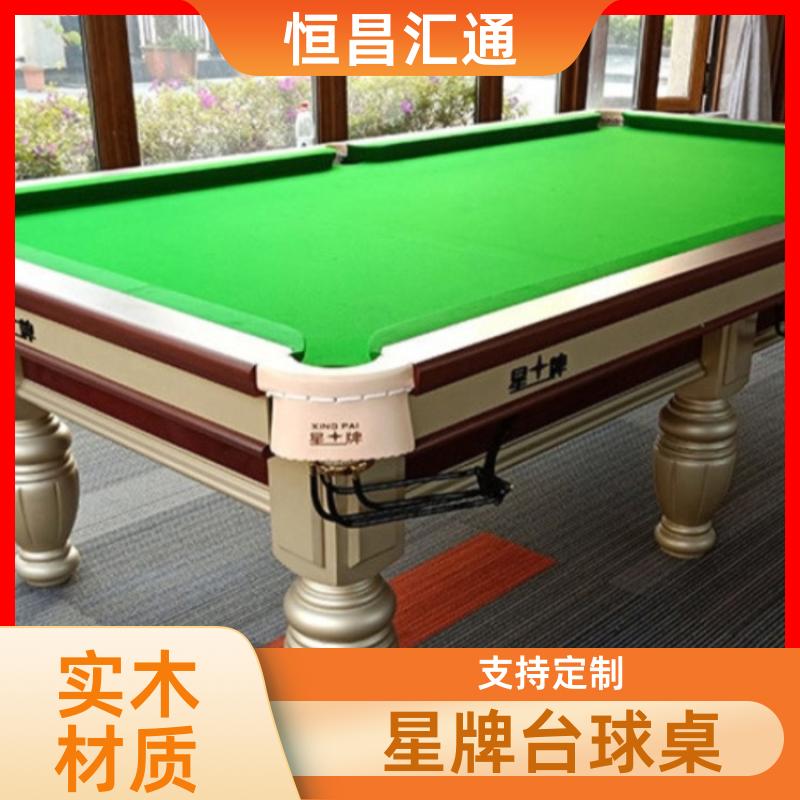 恒昌汇通 上门拆装 星牌台球桌销售厂家 厂家供货 法式球台