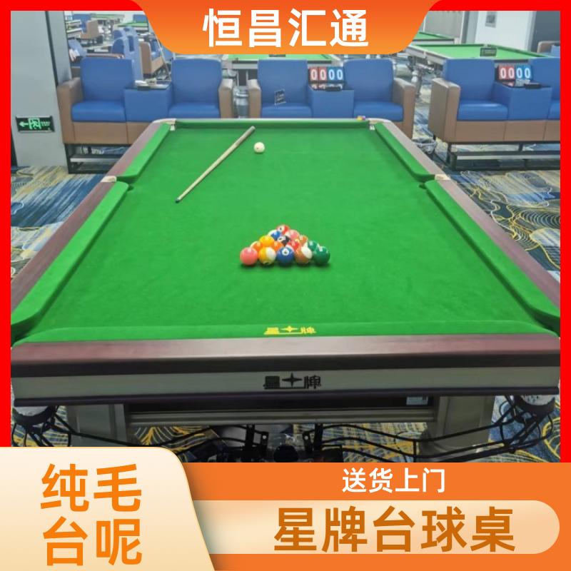恒昌汇通 上门拆装 星牌台球桌现货价格 支持定制 实木材质