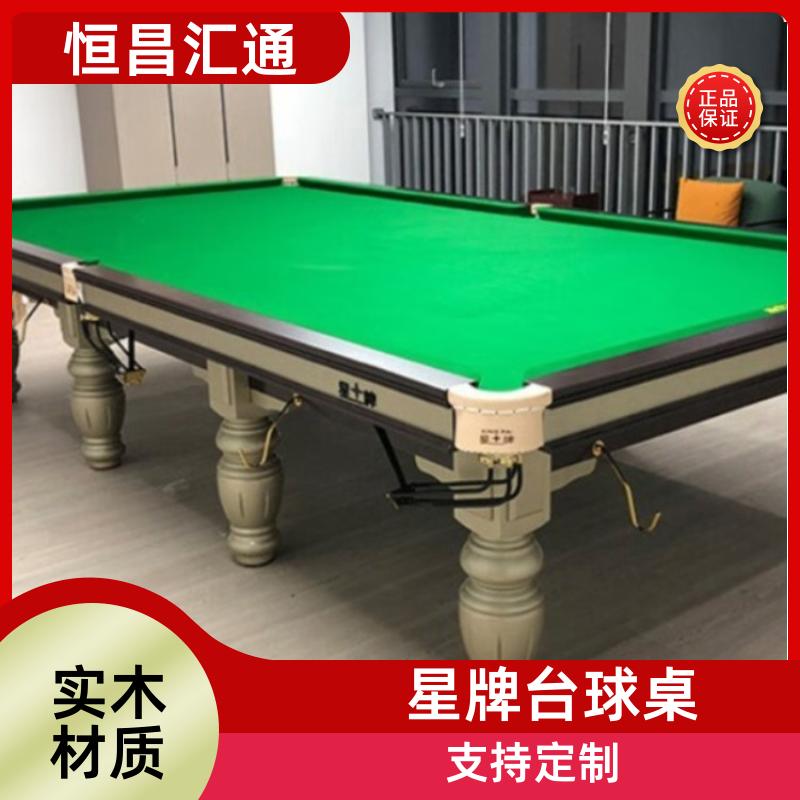 恒昌汇通 坚固耐用 星牌台球桌拆装更换台尼 库存充足 法式球台