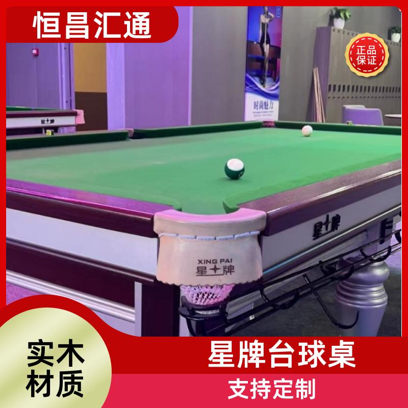 减压放松 星牌台球桌厂家电话 厂家直供 法式球台 恒昌汇通