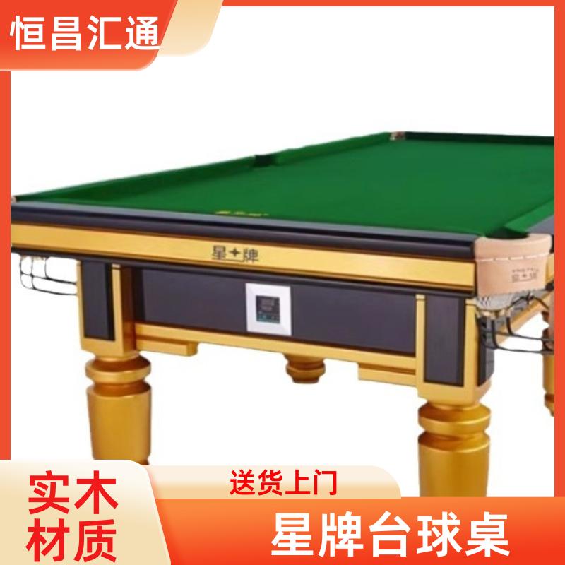 坚固耐用 星牌台球桌专卖店 厂家直供 法式球台 恒昌汇通