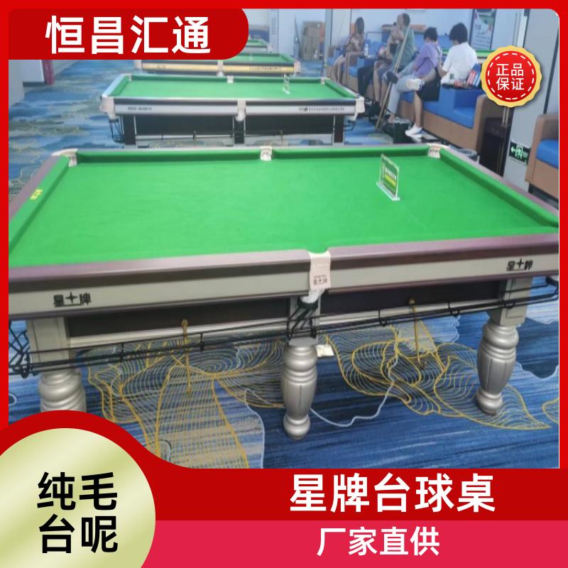 恒昌汇通 上门拆装 星牌台球桌更换台尼厂家 厂家供货 法式球台