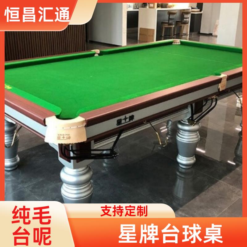上门拆装 星牌台球桌出售 厂家直供 法式球台 恒昌汇通