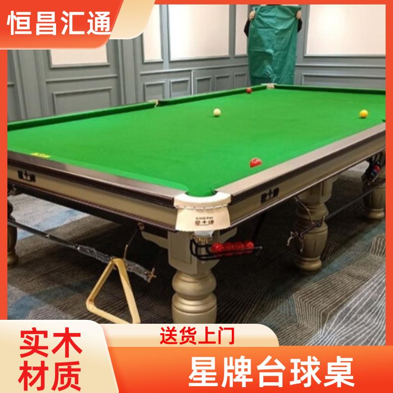 恒昌汇通 坚固耐用 星牌台球桌拆装 厂家供货 纯毛顺毛台呢