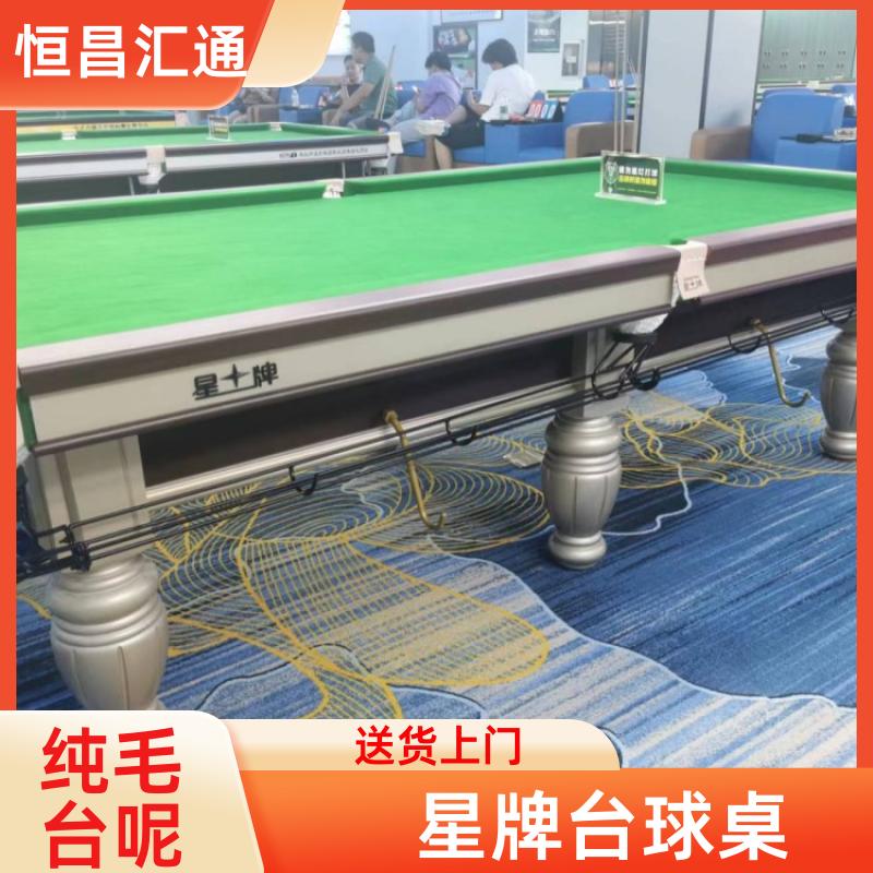 减压放松 星牌台球桌台尼安装 库存充足 实木材质 恒昌汇通