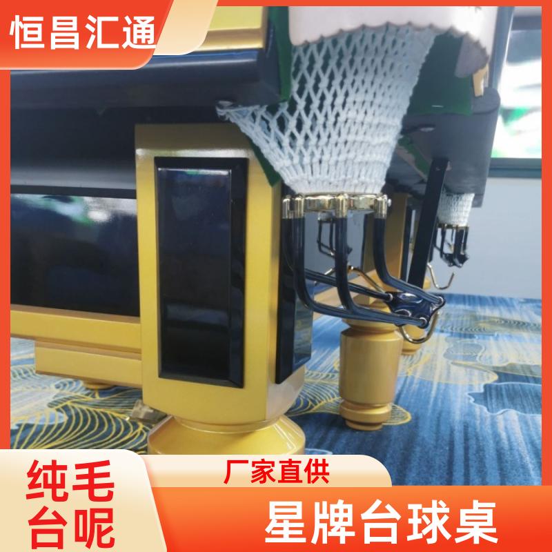 恒昌汇通 上门拆装 星牌台球桌出售报价 厂家供货 纯毛顺毛台呢