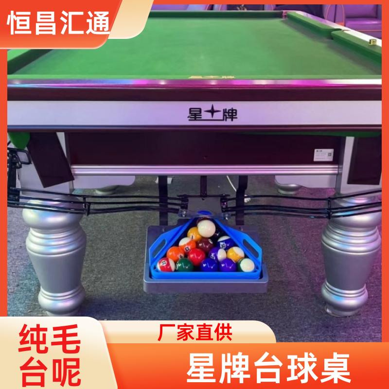 坚固耐用 星牌台球桌出售 实力工厂 纯毛顺毛台呢 恒昌汇通