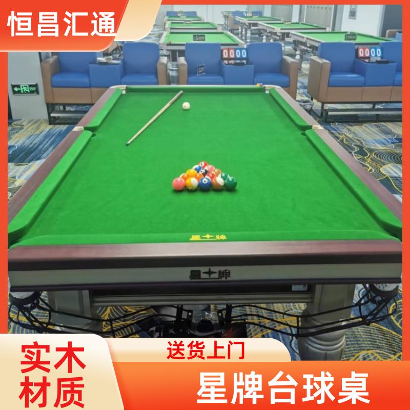 坚固耐用 星牌台球桌台尼更换 型号齐全 实木材质 恒昌汇通