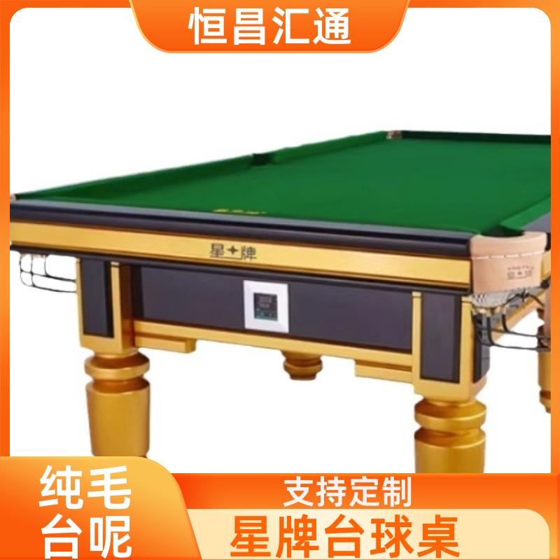 恒昌汇通 坚固耐用 星牌台球桌安装费用 库存充足 法式球台