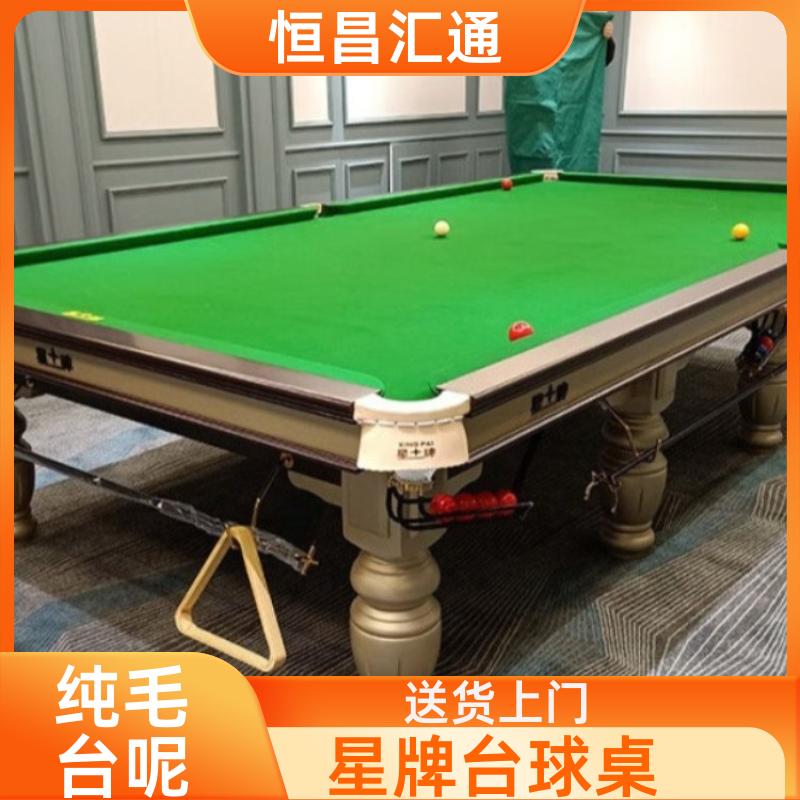 恒昌汇通 上门拆装 星牌台球桌维护安装 型号齐全 法式球台
