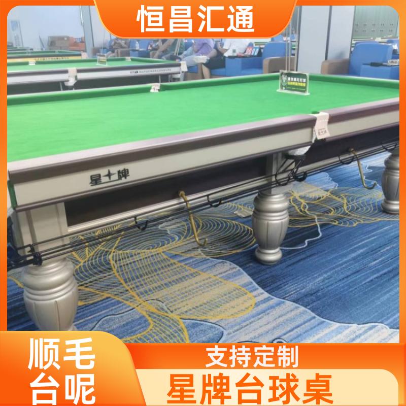 减压放松 星牌台球桌报价表 库存充足 法式球台 恒昌汇通