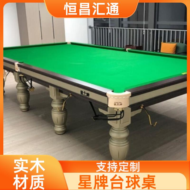 上门拆装 星牌台球桌安装报价 厂家供货 实木材质 恒昌汇通