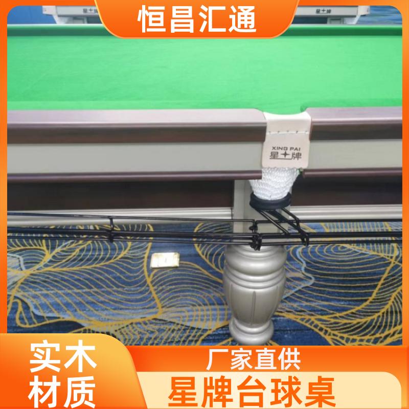 减压放松 星牌台球桌批发价 厂家直供 法式球台 恒昌汇通
