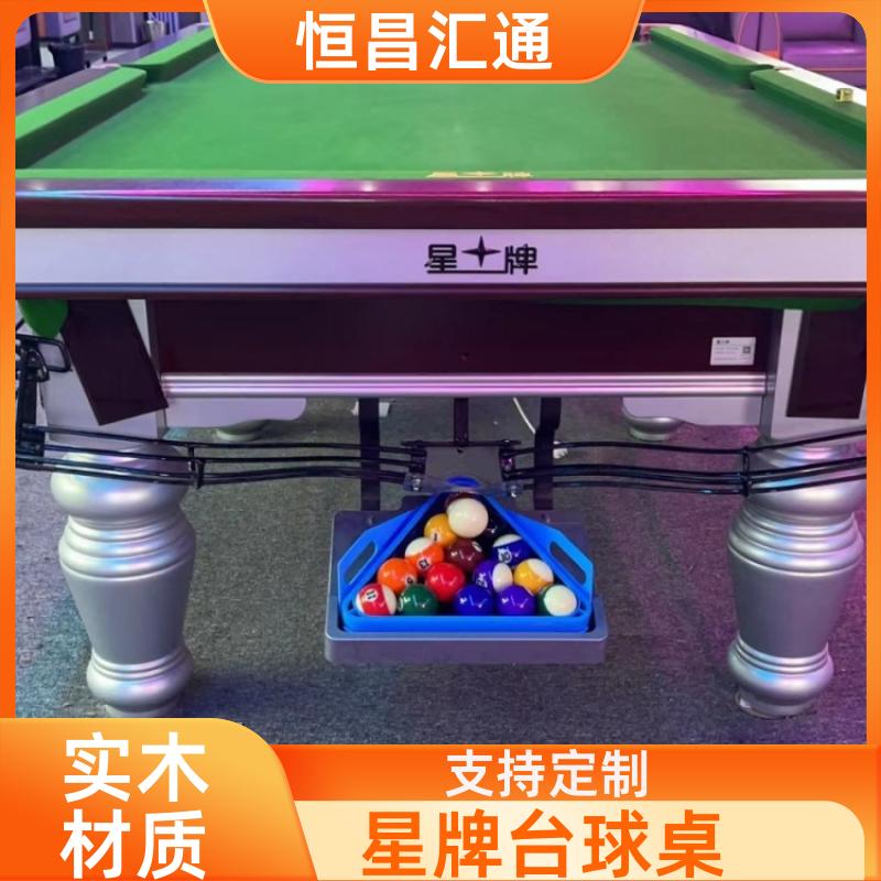 上门拆装 星牌台球桌安装电话 库存充足 法式球台 恒昌汇通