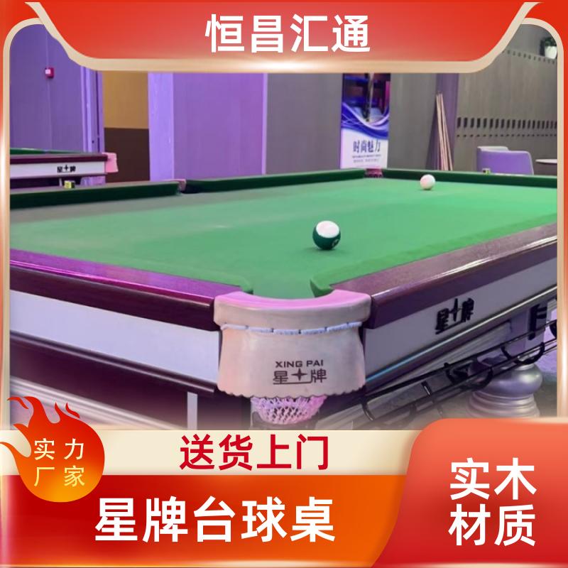恒昌汇通 减压放松 星牌台球桌专卖电话 厂家直供 法式球台