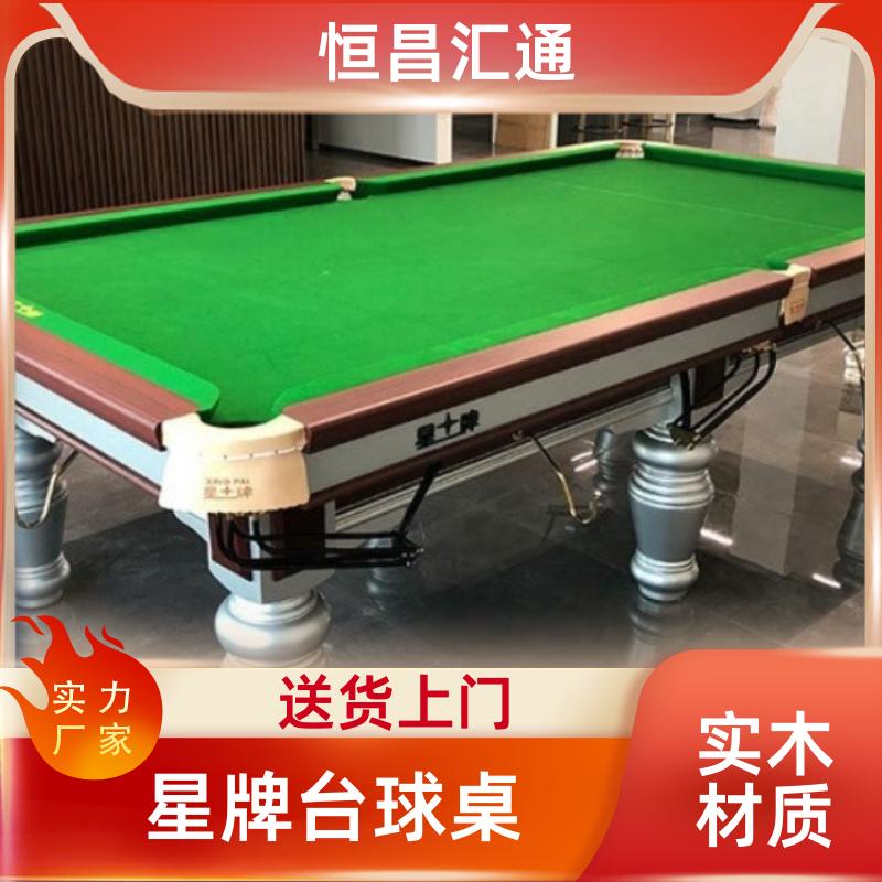 恒昌汇通 上门拆装 星牌台球桌维护 厂家直供 法式球台