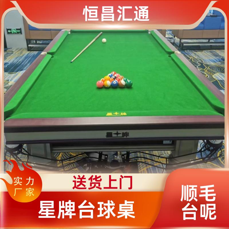 恒昌汇通 减压放松 星牌台球桌现货 实力工厂 实木材质